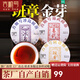 吉順號云南普洱茶熟茶餅印級易武班章冰島357克*3片套餐普洱熟茶餅 357克*3餅套餐 357克/片