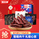 科爾沁八方來(lái)財 風(fēng)干牛肉干1150g純肉禮盒 休閑零食肉脯 節日團購送禮