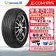米其林（MICHELIN）輪胎 博悅 Primacy LC 汽車(chē)輪胎 235/55R17 99H 大眾途觀(guān)