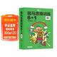 【點(diǎn)讀版】斑馬思維訓練6+1（S1階段）兒童數學(xué)邏輯思維啟蒙入門(mén) 幼兒園通用（可用斑馬星星點(diǎn)讀筆需另外購買(mǎi)）   暑假作業(yè) 一升二暑假銜接 小升初暑假銜接  寒假暑假推薦必讀書(shū) 