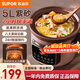 蘇泊爾（SUPOR）紫砂鍋電燉鍋4升大容量電砂鍋 電燉盅 燉湯盅煲湯鍋 智能預約多功能鍋煮粥鍋  【紫砂快燉】 5L