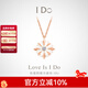 I Do雪花系列18K金鉆石項鏈墜結婚情人節禮物送女友老婆 【定制】18K金/鏈長(cháng)40+5cm
