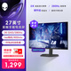 外星人（Alienware）星艦27英寸2K 280Hz 電競顯示器1ms  IPS 99%sRGB 400nits 硬件防藍光游戲高刷屏AW2726DL
