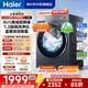 海爾（Haier）【重磅新品小紅花4.0】58E滾筒洗衣機全自動(dòng)11公斤大容量537mm超薄 以舊換新補貼15%送貨上門(mén) 超薄+八維減震+羽絨毛毯羊毛洗+1.2洗凈比 單洗