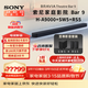 索尼（SONY）HT-A9000  全景聲 單獨回音壁 360智能穹頂 4K/120Hz VRR ALLM 家庭影院 Soundbar 電視音響  HT-A9000+SW5+RS5至尊影音套裝
