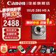 佳能新款上市 伊克薩斯IXUS 285 HSA數碼相機 卡片機 照相機 ccd佳能 演唱會(huì ) 長(cháng)焦 超遠攝學(xué)生入門(mén)便攜 IXUS 285 HSA 銀色 官方標配【不含內存卡/相機包/大禮包等】