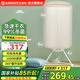 艾美特干衣機烘干機家用布罩類(lèi)圓柱形嬰兒衣物內衣烘衣機99%巴氏殺菌智能定時(shí)快速烘干低音防水阻燃主機 圓筒烘  1000W  3H定時(shí) 300L HGY1002P-W紋