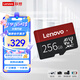 聯(lián)想（Lenovo）256GB TF（MicroSD）內存卡 U3 V30 A1 手機平板監控行車(chē)記錄儀專(zhuān)用卡
