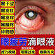 [亮寧]萘敏維滴眼液 10ml 2盒裝 眼藥水緩解疲勞熬夜玩手機用眼過(guò)度眼干眼澀消炎止癢殺菌干澀發(fā)癢紅血絲干眼癥專(zhuān)用藥 標準裝