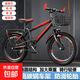 兒童自行車(chē)6-10-15歲中大童男女孩腳踏車(chē)學(xué)生單速變速山地車(chē) 【單速】黑紅色+騎行大禮包 20寸【適合身高130-145cm】