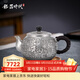 銀器時(shí)代百福泡茶壺足銀999銀茶壺手工銀壺功夫茶具父親節禮物實(shí)用小茶壺 中號180克+證書(shū) 210ml