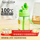 特百惠（Tupperware）CC企鵝350ML塑料杯男女學(xué)生兒童水杯子便攜帶吸管 香瓜綠