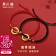 周六福（ZLF）三八節女神禮物  黃金手鏈男女足金諸事圓滿(mǎn)情侶平安扣手繩 定價(jià) 黑繩款-0.79g