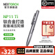 納麗德（NEXTORCH）NP11 鈦合金戰術(shù)筆應急防衛防身破窗工具陀螺把玩減壓EDC便攜工具 NP11 TI（鈦合金戰術(shù)筆）