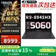 聯(lián)想拯救者R9000P 2026補貼15%電競游戲本y 16英寸學(xué)生設計打瓦黑神話(huà)筆記本電腦RTX5070可選 旗艦銳龍 R9-8945HX RTX5060 碳晶黑 32G內存 1TB固態(tài) 標配 店鋪