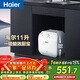海爾（Haier）國家補貼11升小廚寶電熱水器FCW 金剛無(wú)縫膽 一級能效節能2200W速熱儲水式家用廚房臺下小型熱水寶