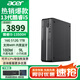 宏碁（acer）商祺X2270/X2670 13代酷睿i5臺式電腦主機 辦公商用臺式機全套稅控網(wǎng)課設計剪輯企業(yè)采購 i5-13500H 16G 512G SSD+1T 內置WiFi 藍牙
