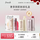 Fresh【新品上市】奢養潤彩唇部禮盒(經(jīng)典唇膏4.3g+玫瑰粉紅色4.3g）