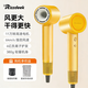 RIZZDEEK【魅麗無(wú)限】旗艦款高速吹風(fēng)機速干電風(fēng)筒大功率4億負離子護發(fā)家用節假日伴手禮生日禮物新款 JV01旗艦款-4億負離子-黃色