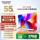 酷開(kāi)創(chuàng  )維55K3 2025款【送裝一體】一級能效 32GB  144Hz AI遠場(chǎng)語(yǔ)音 國家補貼 液晶平板電視機55P3F-J