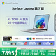 微軟（Microsoft）Surface Laptop 第7版 筆記本電腦 國家補貼 觸屏輕薄本 AI+PC 驍龍 X Elite 16G 512G 亮鉑金