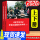 2026新版 習近平總書(shū)記率領(lǐng)打贏(yíng)脫貧攻堅戰 上下冊全套2冊?xún)蓛?新時(shí)代偉大變革口述史叢書(shū) 成長(cháng)歷程系列采訪(fǎng)實(shí)錄 習近平的扶貧足跡 擺脫貧困 習近平總書(shū)記率領(lǐng)打贏(yíng)脫貧攻堅戰上下2冊