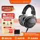 拜雅（beyerdynamic） /拜亞動(dòng)力 DT990PROX/DT770PROX專(zhuān)業(yè)音質(zhì)錄音室開(kāi)放式監聽(tīng)耳機頭戴式48歐音樂(lè )發(fā)燒級有線(xiàn)耳機 DT 770 Pro X 48歐【官保2年+快至次日達】