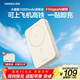 綠聯(lián)磁吸無(wú)線(xiàn)充電寶MagSafe快充Mini便攜小巧10000毫安時(shí)大容量移動(dòng)電源PD20W充電寶電源充電器 【一貼秒充】無(wú)線(xiàn)磁吸款10000mAh雙向快充