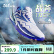 361°戰斧兒童籃球鞋四季男中大童專(zhuān)業(yè)訓練液態(tài)云科技抗扭運動(dòng)鞋 白37