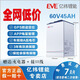 億緯鋰能電動(dòng)車(chē)鋰電池60V45Ah/30Ah電動(dòng)車(chē)電池外賣(mài)電瓶?jì)奢喨喆笕萘侩姵?60V45Ah 贈10A充電器 帶4G+GPS