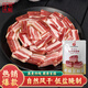 金華火腿風(fēng)干五花臘肉250g腌篤鮮農家風(fēng)味咸肉腩風(fēng)肉淡咸肉五花風(fēng)干肉