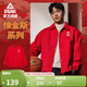 匹克五谷豐登 | 新年賀歲運動(dòng)外套男寬松潮流襯衫外套工裝夾克 中國紅 2XL