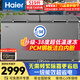 海爾（Haier）519升商用冰柜零下38度超低溫無(wú)需頻繁除霜一級能效冷凍/冷藏大型容量冰箱BC/BD-519GHPT國家補貼
