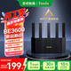 Tenda騰達路由器云霄BE3600【狂暴WiFi7丨京東全網(wǎng)首發(fā)】2.5G口無(wú)線(xiàn)千兆穿墻王信號增強Mesh立式設計