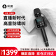 權盟話(huà)筒音響一體無(wú)線(xiàn)麥克風(fēng)手機K歌錄歌直播戶(hù)外麥克風(fēng) 智能降噪高續航家庭娛樂(lè )KTV 生日禮物