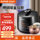 蘇泊爾（SUPOR）電壓力鍋3L 5升家用一鍋雙膽全自動(dòng)智能電高壓鍋電飯鍋開(kāi)蓋收汁多功能鍋高壓電飯煲大米煮粥鍋煲湯 3L 電壓力鍋SY-30FC12Q
