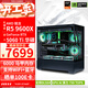 華碩ROG全家桶9600X 9500F/RTX5060 RTX5060Ti組裝電腦主機顯卡直播電競游戲AI設計渲染DIY臺式整機 配二升級:9600X+RTX5060Ti