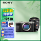 索尼（SONY）Alpha 7C II 全畫(huà)幅微單相機 銀色+SEL50F14GM大光圈定焦鏡頭套裝 輕便小巧 創(chuàng  )意濾鏡 AI智能芯片