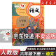 【新華書(shū)店正版】2026新版 部編版小學(xué)六年級下冊語(yǔ)文數學(xué)英語(yǔ)書(shū)人教版 6六年級語(yǔ)文書(shū)下冊六下語(yǔ)文課本教材教科書(shū)人民教育出版社六年級下冊語(yǔ)文課本教材 部編北師大蘇教版 【單本】六年級下冊語(yǔ)文人教版