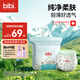 bibi純凈星球嬰兒拉拉褲XXXXL22(21-23kg)超柔干爽透氣夜用安睡成長(cháng)褲【品牌直供 安心品質(zhì)】