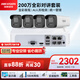 HIKVISION?？低晹z像頭監控套裝200萬(wàn)室外室內全彩夜視POE網(wǎng)線(xiàn)供電手機遠程4路2TB硬盤(pán)K22H-LT