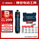 博世（BOSCH）電動(dòng)螺絲刀/起子機家用安裝數碼維修GO3 17件批頭套裝磁吸延長(cháng)桿