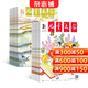 1月-3月現貨先發(fā) 兒童文學(xué)少年版雜志訂閱 經(jīng)典+選萃每月2冊 7-15歲中小學(xué)生課外閱讀素材 青少年寫(xiě)作提升閱讀單期/半年/全年訂閱2025/2026年1月-5月-7月-12月任選雜志鋪非過(guò)期刊 【