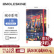 MOLESKINE城市系列上海本硬面大型橫間筆記本開(kāi)學(xué)季記事本旅游日記旅行手帳記錄打卡風(fēng)景便攜紀念本 城市聯(lián)名本-上海-大型橫間硬面