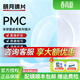 明月（MingYue）鏡片1.71PMC超亮眼鏡高清非球面超薄護眼看手機電腦防藍光防輻射 明月PMC超亮天視A6膜鏡片【2片價(jià)】 1.71（超?。韭?lián)系客服特惠選框】