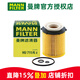 曼牌濾清器（MANNFILTER）機濾機油濾芯格濾清器奔馳新C級新E級汽車(chē)專(zhuān)用 HU711/6Z C200/C200L 14-20款1.5T2.0T