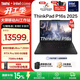 ThinkPad聯(lián)想 P16s AI 英特爾酷睿處理器 移動(dòng)圖形AI工作站高性能輕薄辦公設計師筆記本電腦 U7 255H 32G 1T RTX Pro500