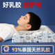 貝殼日記泰國天然兒童乳膠枕6-12-16歲幼兒園學(xué)生青少年護頸枕