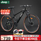 Jeep吉普棕胎山地車(chē)成人碟剎減震學(xué)生代步XC100騎士黑26英寸27速
