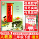 【2026春】好字行天下一年級二三四五六七八年級上冊下冊人教版同步語(yǔ)文教材課本寫(xiě)規范標準字帖寫(xiě)生字練筆順描紅練字帖鋼筆鉛筆字帖 【26春】語(yǔ)文同步字帖 2下